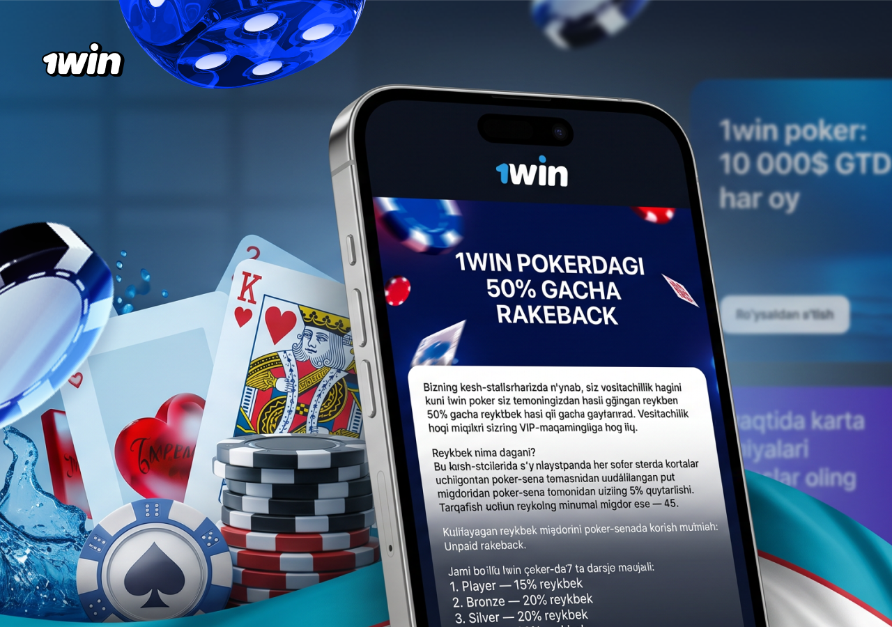 Poker 1win